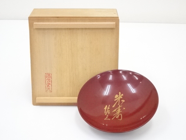 漆専堂　岡本漆園　皿　５枚組 セット　骨董　茶道具　共箱 Yahoo!オークション - 「岡本漆専堂」の落札相場・落札価格